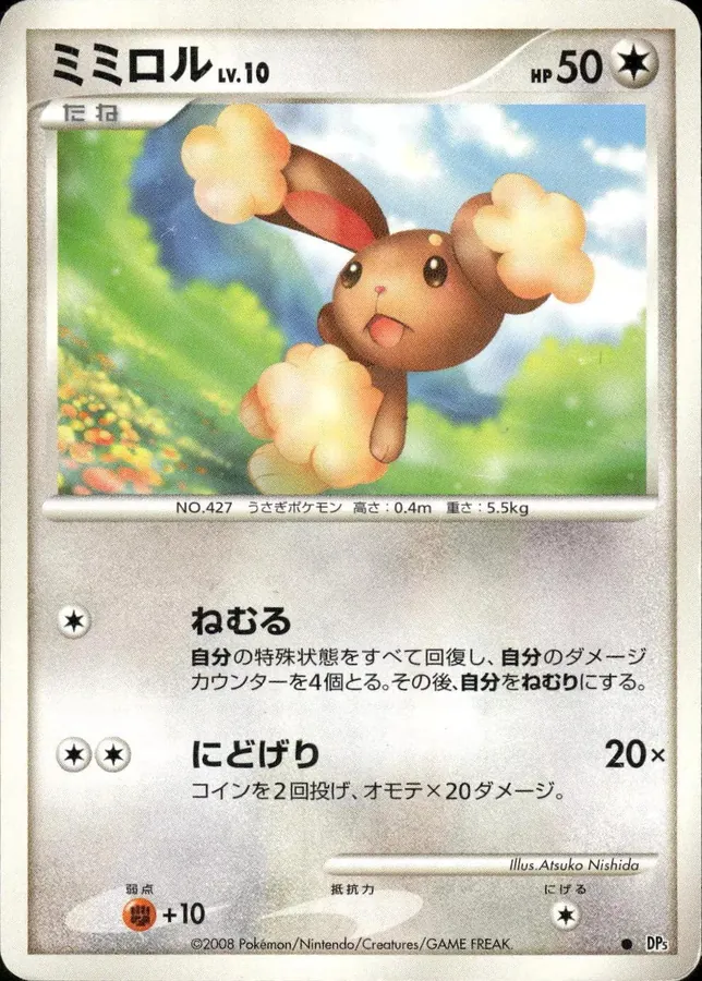 Japanese Temple of Anger Buneary Pokémon card